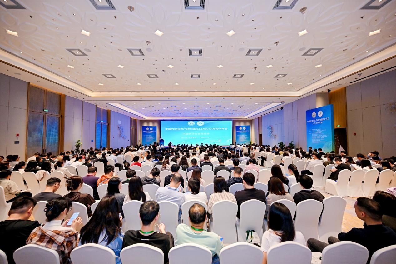 中国农学会农产品贮藏加工分会2026学术年会在雅安举行