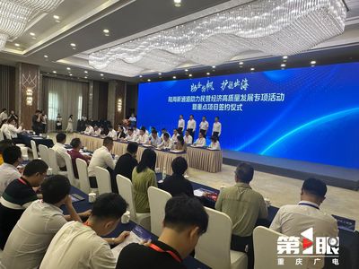 签约金额97亿元!陆海新通道重点项目签约仪式收获满满
